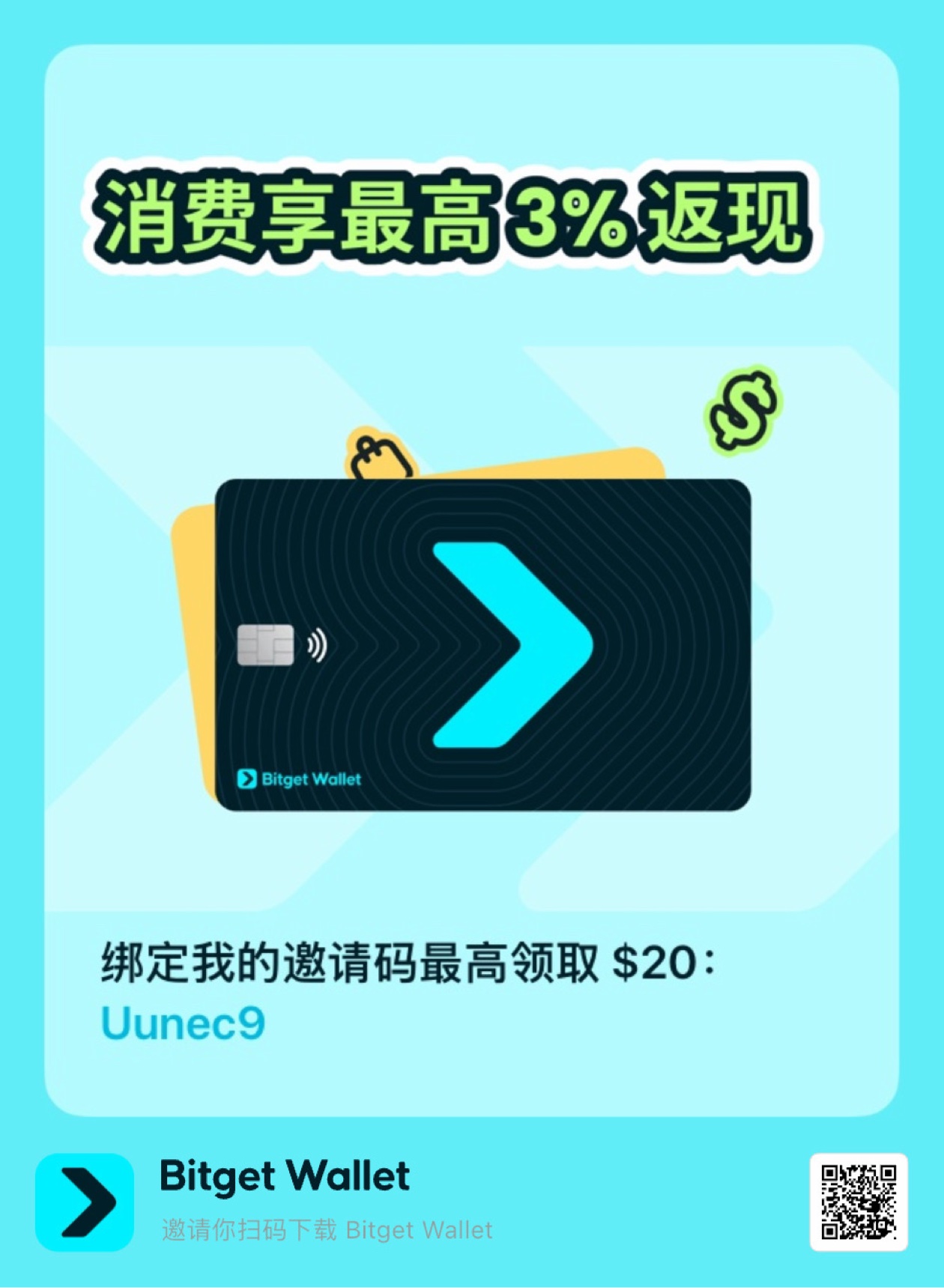 Bitget Wallet 卡